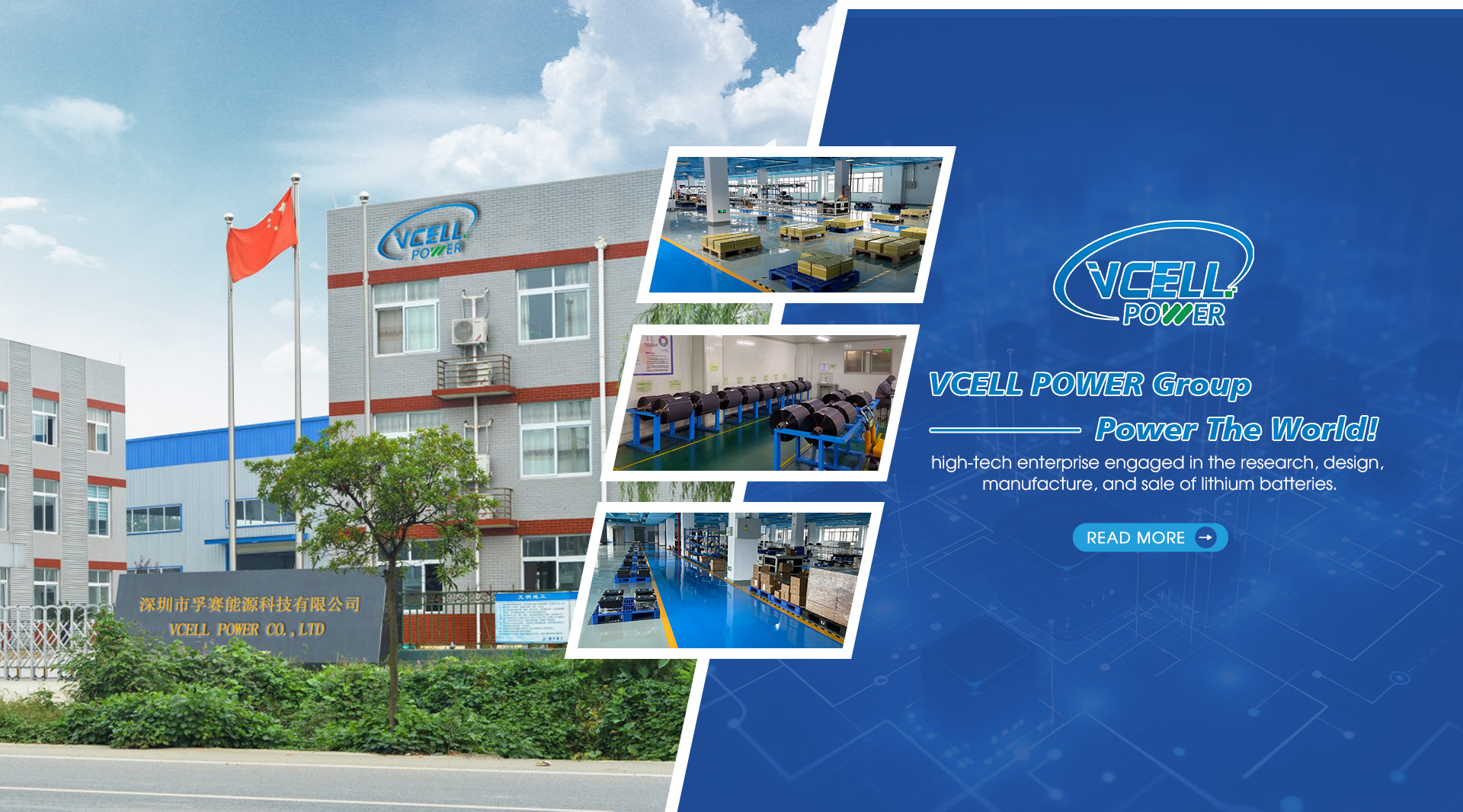 โรงงานวีเซลล์ พาวเวอร์